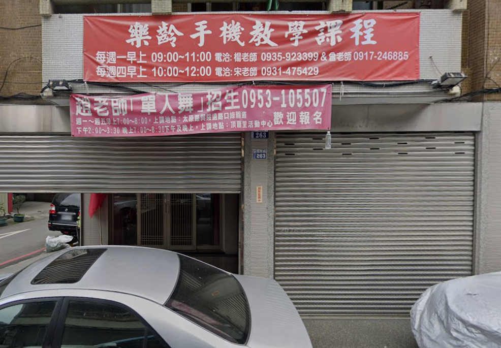 臺中市北區區公所 - 頂厝里活動中心外觀照片